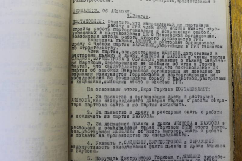 Архивные дела. От «классово чуждых» до «потери партийного чутья» история