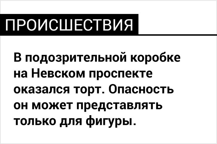 26 доказательств того, что Питер — это другая планета 26 доказательств того, что Питер — это другая планета