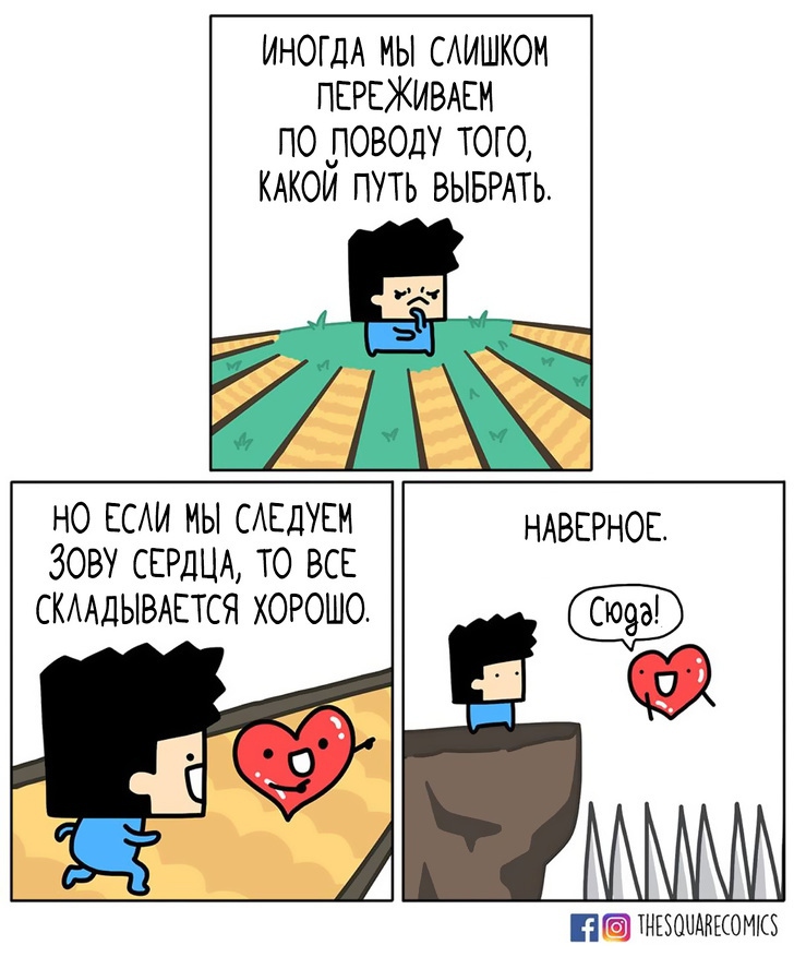 10+ комиксов с тонким чёрным юмором о тех, кому редко везёт 