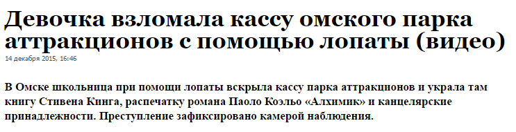 2. Очень хотела почитать заголовки, новости, омск, фото