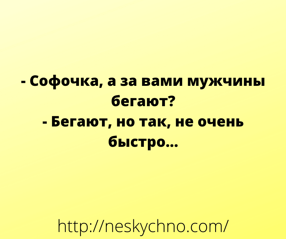 20 коротких анекдотов, которые поднимают настроение моментально 20 коротких анекдотов, которые поднимают настроение моментально