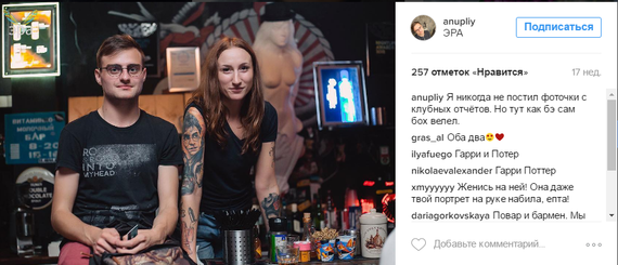 Николай Последа с подругой