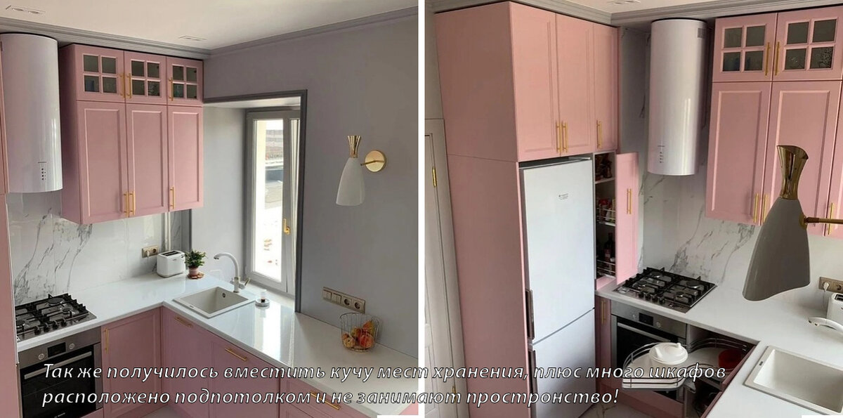 Розовая кухонька с множеством шкафчиков и техники всего на 5 квадратах здесь, мебели, кухни, белый, потолок, пространство, прием, самое, главное, очень, пришлось, каждый, розовый, гостиной, удобно, удобным, практичным, решение, такое, Вопервых