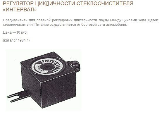 Редкие автомобильные гаджеты из СССР Редкие автомобильные гаджеты из СССР