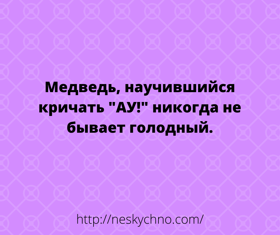 20 коротких анекдотов, которые поднимают настроение моментально 20 коротких анекдотов, которые поднимают настроение моментально