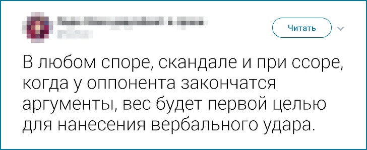 Девушка рассказала, каково это — жить с лишним весом. И многим худым людям не понять ее боль загадочность