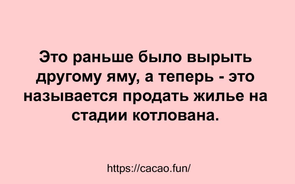 Правдивые анекдоты о том и о сём 