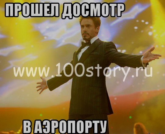 А если бы он вез патроны!