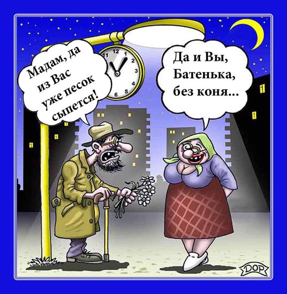 Вступил в клуб анонимных алкоголиков. Третий день бухаю и даже не знаю с кем после, спрашивает, знаешь, умный, скорость, чтения, тобой, такие, Конечно, расположить, Семчик, очень, таких, Мерседеса, точно, представь, решила, вставить, перевести, россиян