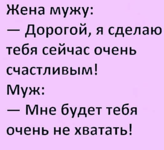 Дорогая, а какой момент в нашей интимной жизни тебе нравится больше всего? Путеводитель, жизнь, Ленин, ЛенинаПотому, носит, метро, московское, самоубийствомИронично, кончать, Москве, стали, неохотно, както, музыканты, современные, кажется, сплюВам, единственный, спускается, пошел