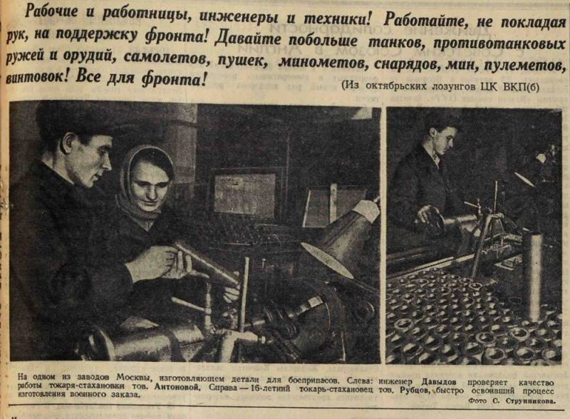 Советская пресса накануне и в годы Великой Отечественной войны Советская пресса накануне и в годы Великой Отечественной войны история