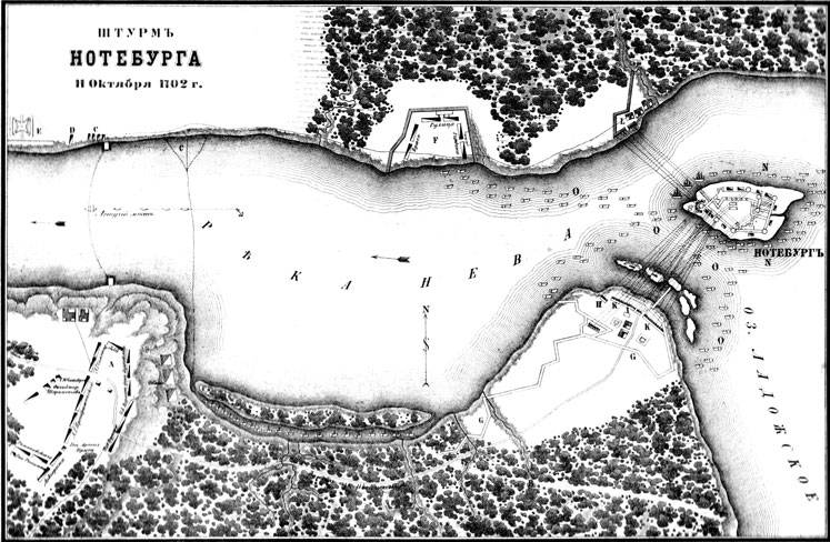 «Зело жесток сей орех был, однако, слава богу, счастливо разгрызен». Жестокий штурм Нотебурга история