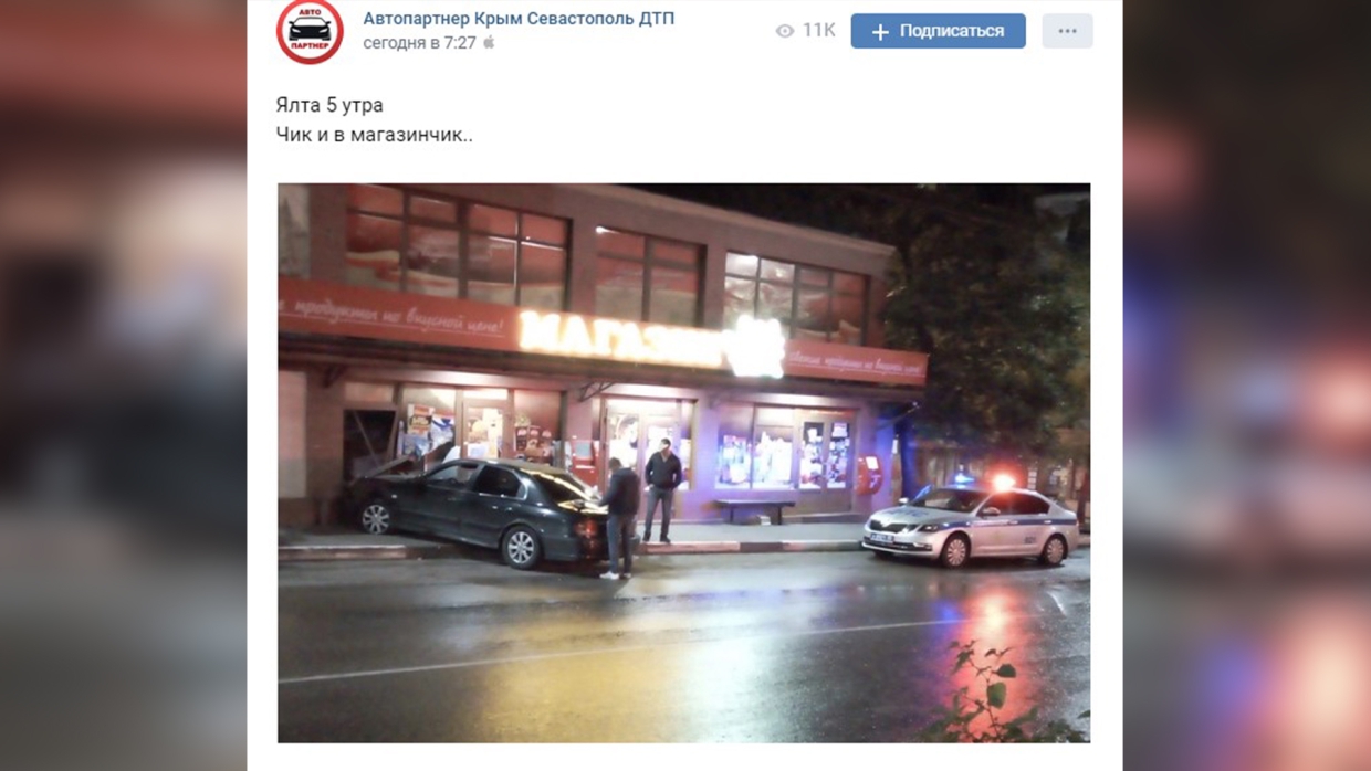 Легковушка влетела в окно магазина на остановке в Ялте