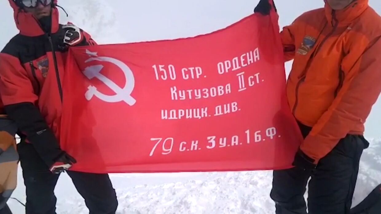 Знамя Победы и флаг России на вершинах камчатских вулканов. ФАН-ТВ