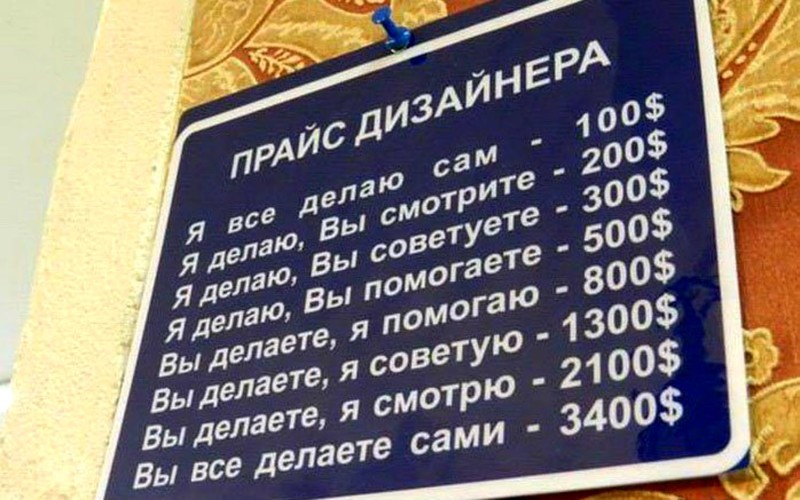 Классика клиент, клиент всегда неправ, клиенты, прикол