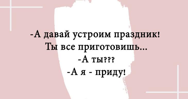 Двадцать отборных шуток, которые непременно поднимут настроение 