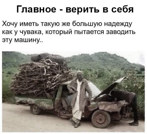Если дама написала в фейсбуке:"Я сйчас задараю на пляжр в Ницше.", значит, по дороге на работу в маршрутке сильно трясло Если дама написала в фейсбуке:"Я сйчас задараю на пляжр в Ницше.", значит, по дороге на работу в маршрутке сильно трясло анекдоты,демотиваторы,приколы,юмор