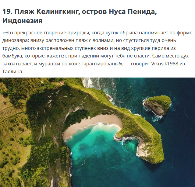 Лучшие пляжи мира по мнению путешественников и туристов  