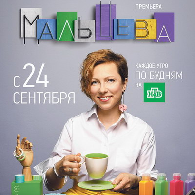 Наталья Мальцева откровенно о том, как  боролась с болезнью:  «Рак – признак того, что пора менять жизнь» кино и тв, наталья мальцева