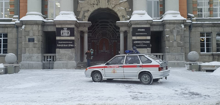 Отправь полицию. Охрана мэрии Екатеринбург. Охранник в мэрии Екатеринбург. Тульская 5а Росгвардия. Сотрудники мэрии с охраной.