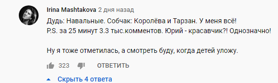 Цыганова нейросеть дудь. Юрий Дудь и Собчак. Путин красавчик Дудь. Типичные вопросы Дудя. Егор Летов Дудь.