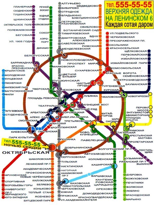 Типичная схема в раздаваемых рекламных листовок карта, метро, схема