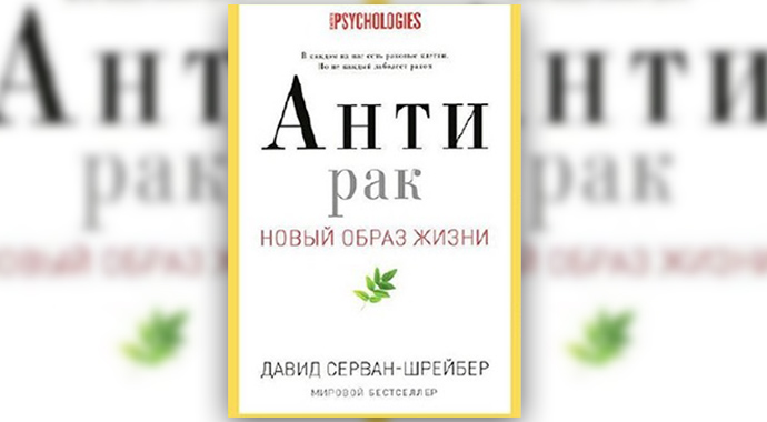 «Благодаря болезни я осознал, что моя жизнь когда-нибудь закончится» время, чтобы, жизни, болезни, можно, смысле, только, просто, книгу, омега3, механизмы, другие, факторы, раком, метод, может, потому, клетки, значит, организму