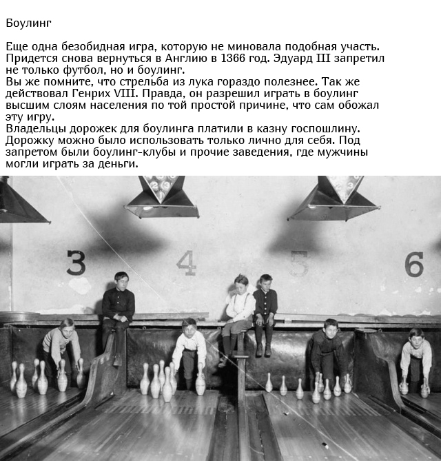 Вещи, которые были под запретом в прошлом  