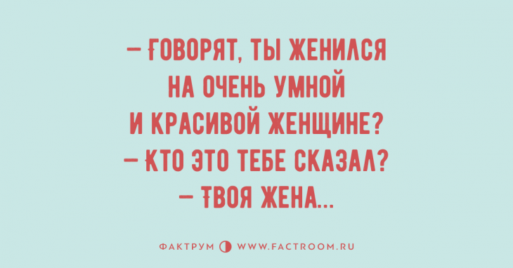 Просто обалденные анекдоты, вызывающие слёзы от смеха