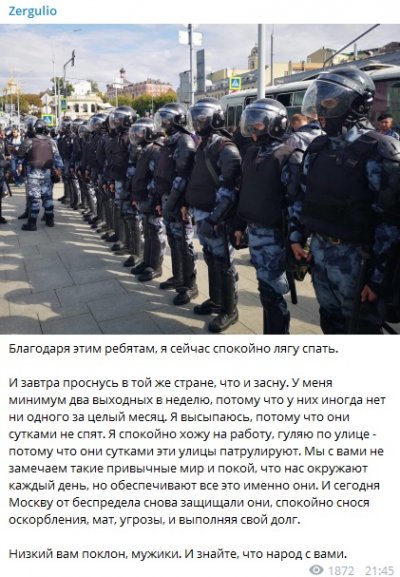 "Низкий вам поклон, мужики". Пока одни проклинают ОМОН в Москве, другие искренне благодарят за жизнь новости,события,новости,общество,политика