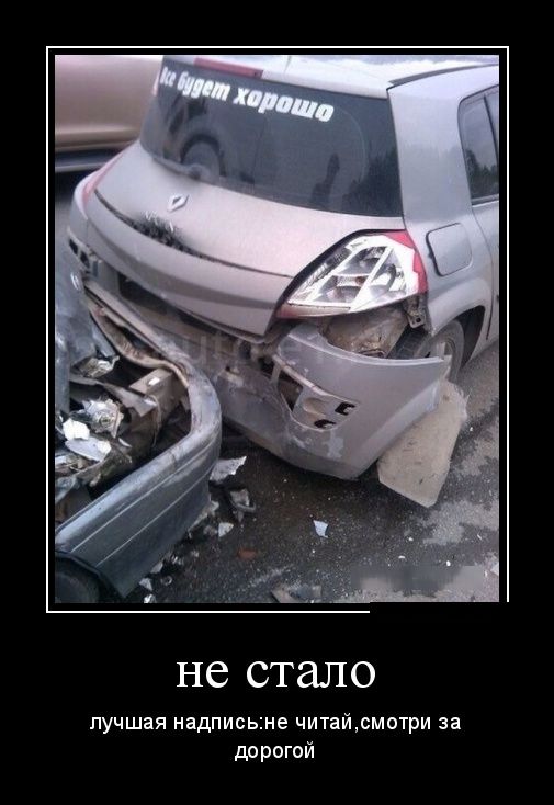 Демотиваторов пост: «Если мужа плохо кормить...» 