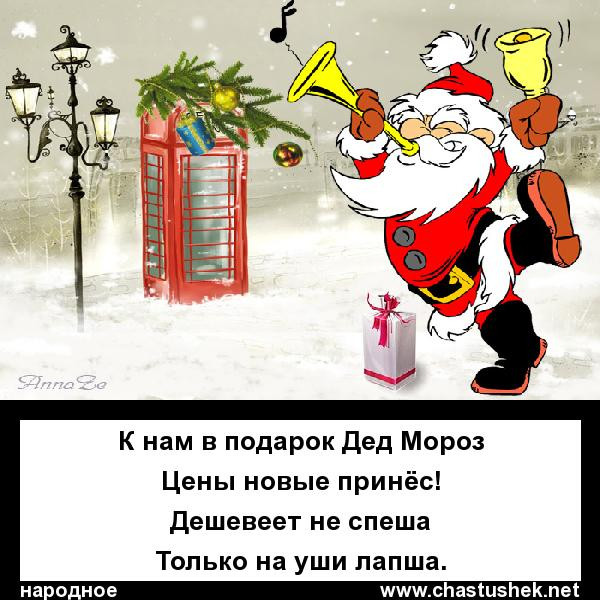 Сбылась мечта - съездил на такси до булочной Доктор, работу, умнее, женщину, говорит, взять, согласны, Жених, Невеста, ЗАГСе, подсказывайте, трассыВ, Почему, ограждения, количестве, Формулы, Старый Новый год похож, поставку, автошин, тендер