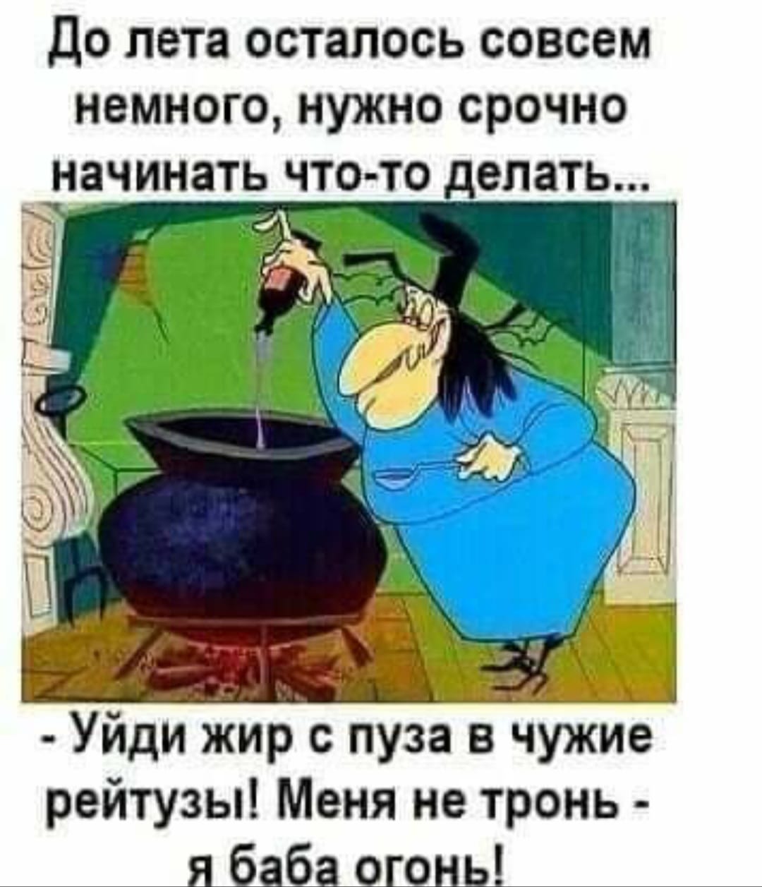 Как развивается твой роман с Леночкой? - Никак... когда, потому, только, чтобы, собеседование, Здравствуйте, храпеть, потом, закрыл, глаза, начинает, теперь, совпадают, перестаёт, ладыЕсли, спецслужбы, держу, храпит, сильно, узнал