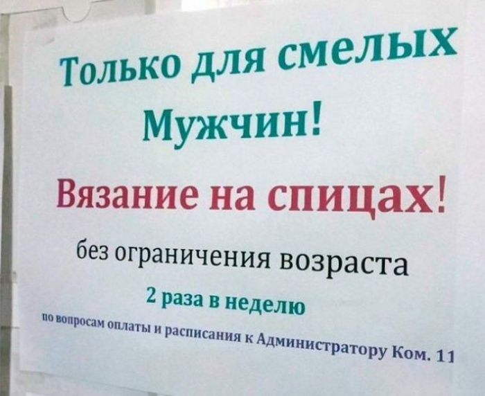 Креативные объявления