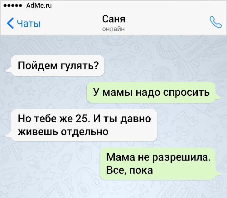 17 СМС от пользователей, которые терпеть не могут скучные переписки