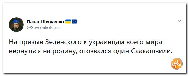 Украинцы радуются трагедии