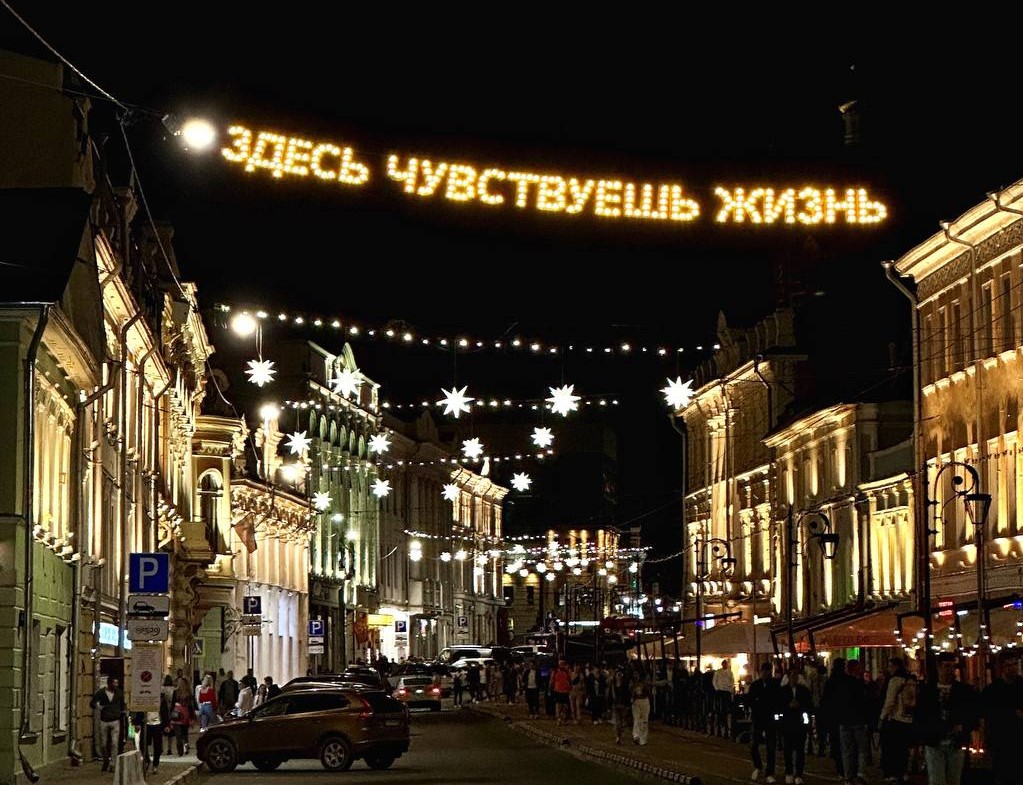Световая надпись «Здесь чувствуешь жизнь» появилась над улицей Рождественской