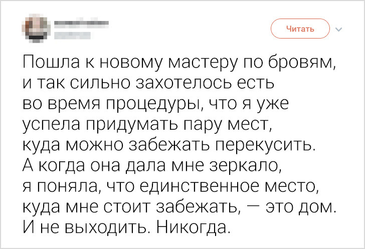 15 правдивых твитов от девушек, которые устали молчать о своем возмущении 15 правдивых твитов от девушек, которые устали молчать о своем возмущении