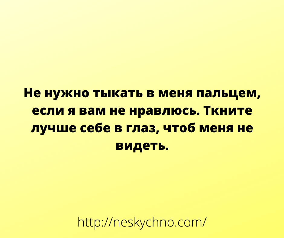 20 коротких анекдотов, которые поднимают настроение моментально 20 коротких анекдотов, которые поднимают настроение моментально