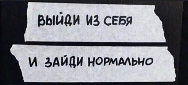 Шутки и мемы из Сети  позитив,смешные картинки,юмор