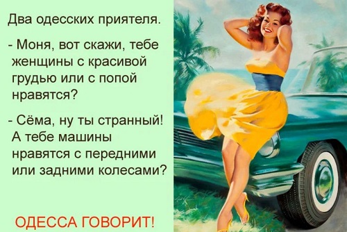 Таки-немножечко... поняли, да?