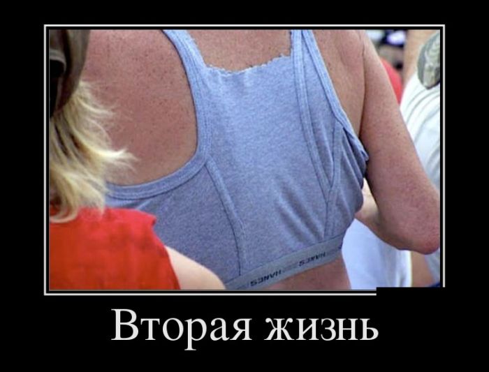 Демотиваторов пост: «Если мужа плохо кормить...» 