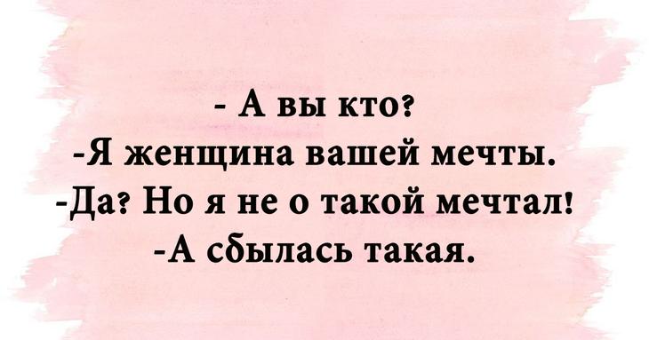 Весёлые и интересные картинки с шутливым сопроводительным текстом 