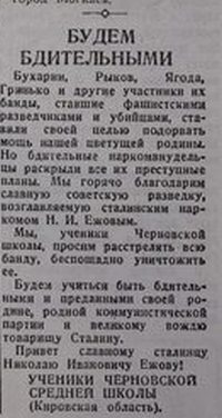 Суровые советские дети считают отцом Сталина, славят Ежова и требуют расстрелов Связь, связь, случая, тогда, Москве, педерастии, часто, сведения, работает, Дементьев, работал, женой, органов, квартире, также, Константиновым, апреля, вскоре, около, только
