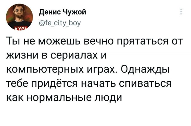 Приколы про взрослую жизнь