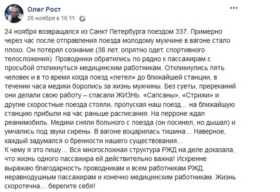 Благодарность проводнику поезда от пассажира образец