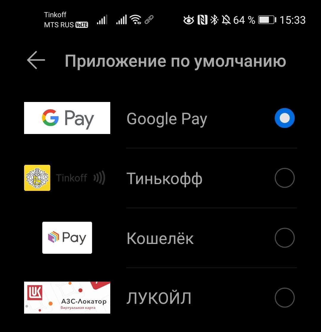 Как сменить программу для оплаты телефоном  nfc,платежные системы,приложения,технологии