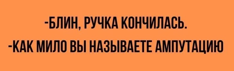 "Ёкарный бабай", "японский городовой", "ёксель-моксель" и еще 500 фраз и эвфемизмов в сборнике "Ругаемся при бабушке" 