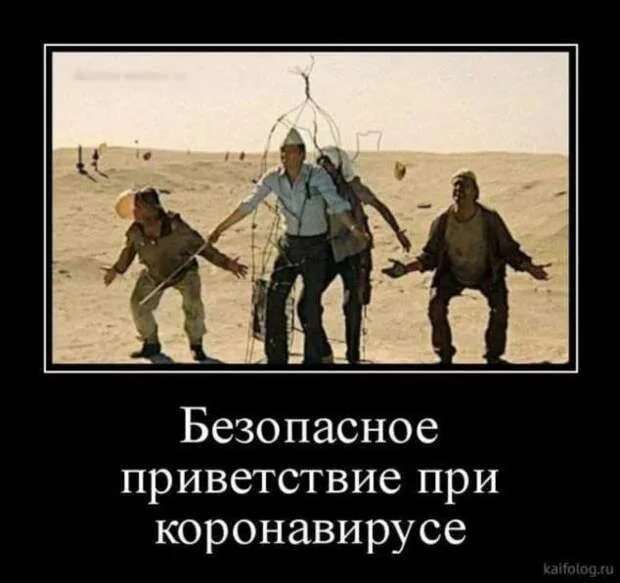 Демотиваторы про коронавирус с надписями. Подборка chert-poberi-dem-koronavirus-chert-poberi-dem-koronavirus-53310606042021-12 картинка chert-poberi-dem-koronavirus-53310606042021-12