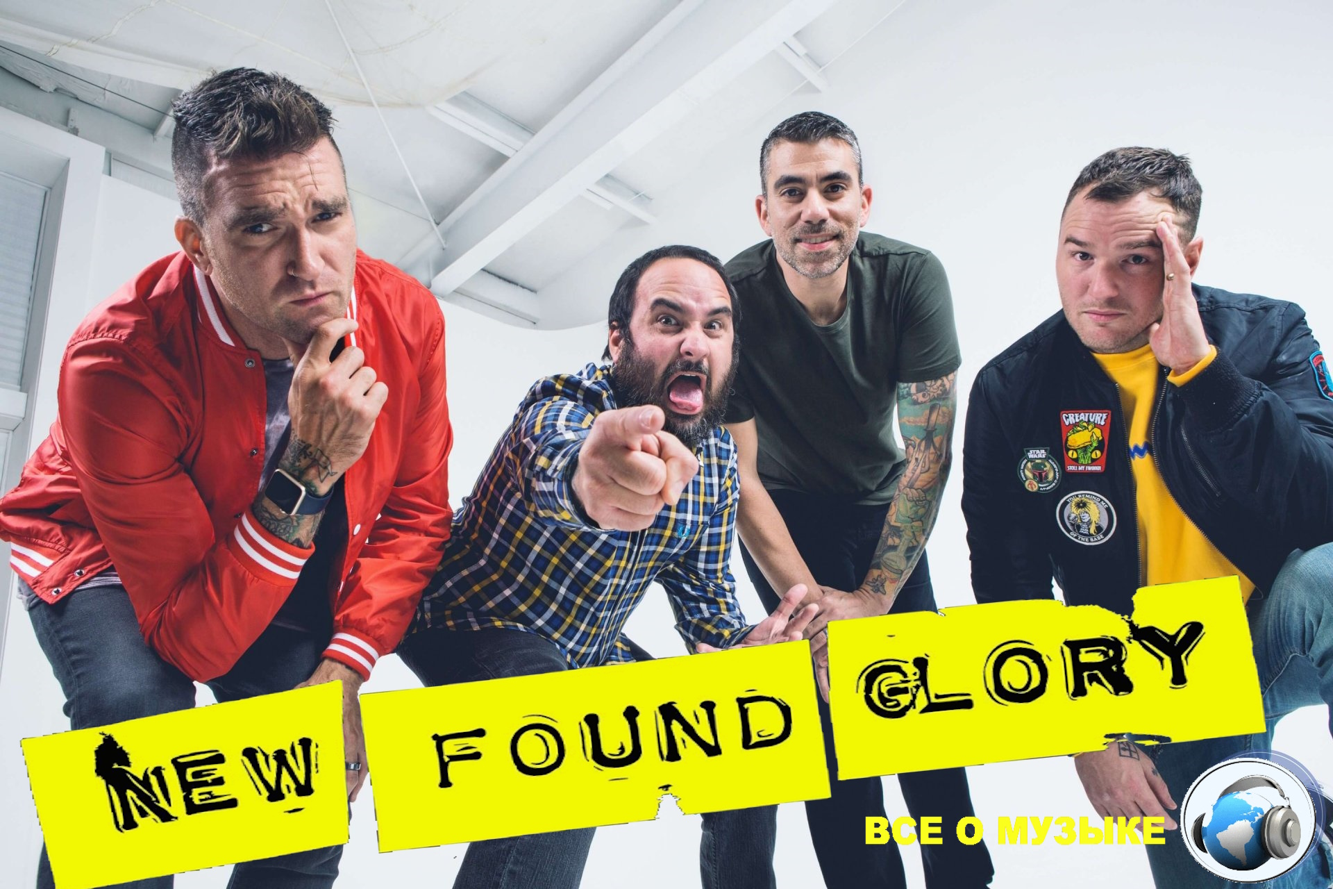 New Found Glory возвращаются с 11-м студийным альбомом "Listen Up!" cyrus bolooki,new found glory,панк группа,rock-Музыка,sonic temple art & amp,фестиваль,джордан пандик (jordan pundik),иэн грушка (ian grushka),сайрус болука